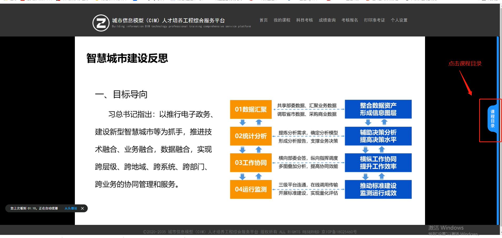 冲刺班3.png